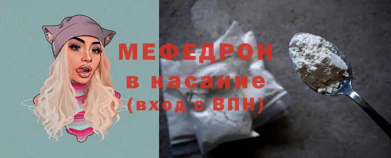 купить наркотики сайты  Кинель  МЯУ-МЯУ mephedrone 